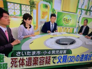 進藤悠介容疑者